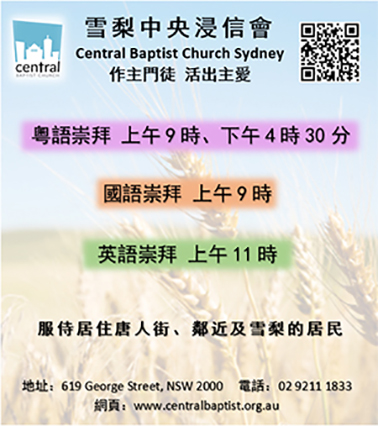 12 Central Baptist